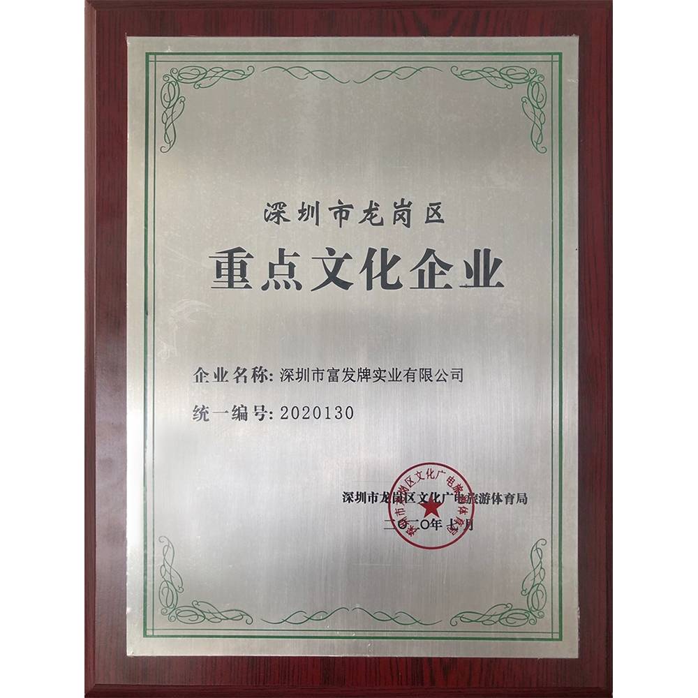 重點(diǎn)文化企業(yè)