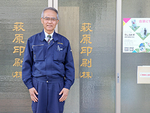 萩原印刷株式會(huì)社　Toshiyuki Hagiwara，CEO
